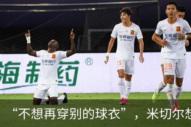 “不想再穿别的球衣”，米切尔想在骑士退役