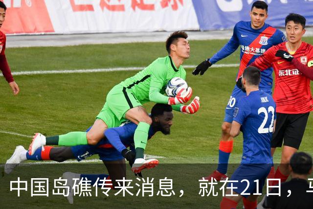 中国岛礁传来消息，就在21日，马德雷山号补给成功，中方选择放行