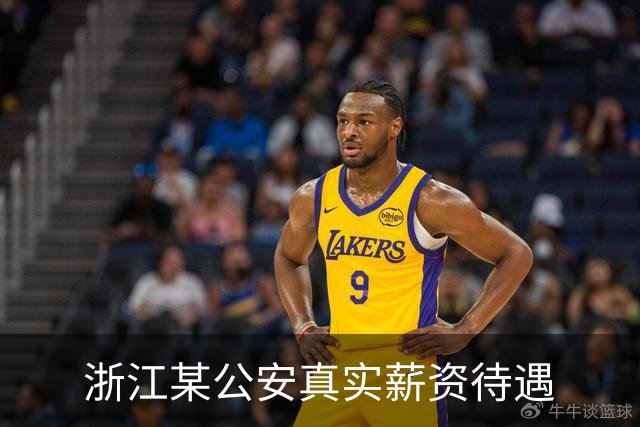 浙江某公安真实薪资待遇